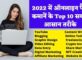 how to make money online in 2022 hindi