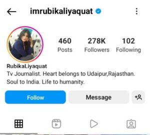 रुबिका लियाकत इंस्टग्रामRubika Liaquat Instagram in Hindi