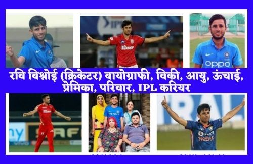 Ravi Bishnoi (Cricketer) Biography Wiki, Age, Height, Girlfriend, Family, IPL Career, Education,