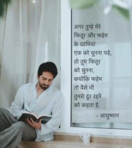 Ayushmann Khurrana poem