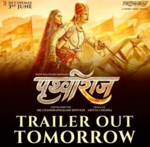 Manushi Chhillar Movie मानुषी छिल्लर फिल्में- पृथ्वीराज(2022)