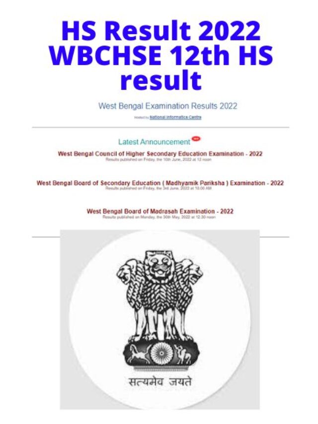 দেখা West Bengal Board Result 2022, hs ফলাফল 2022 link west bengal, wb hs রেজাল্ট 2022, wb hs রেজাল্ট 2022 ওয়েবসাইট লিঙ্ক, www exametc com রেজাল্ট, hs রেজাল্টের সময়, www hs রেজাল্ট nic 2022, hs রেজাল্ট 2022 বার, hs রেজাল্ট 2022 বার পশ্চিম বেঙ্গল বোর্ড, hs ফলাফল 2022 লিঙ্ক পশ্চিমবঙ্গ, wb hs ফলাফল 2022 ওয়েবসাইট লিঙ্ক