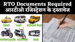 RTO Documents Required