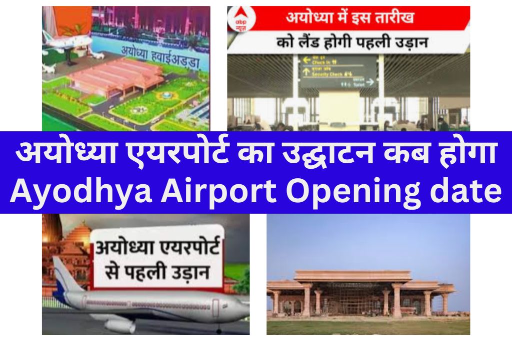Ayodhya Airport Opening date