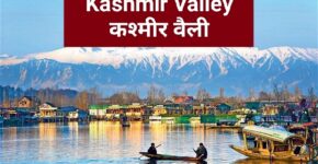 Kashmir tourist best place