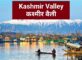 Kashmir tourist best place