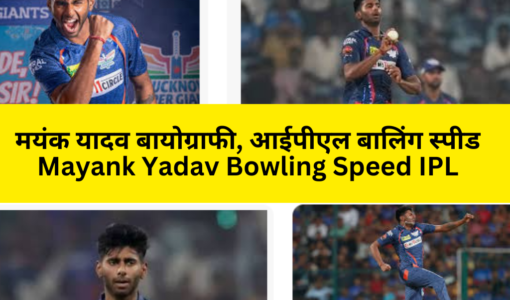 Mayank Yadav Bowling Speed IPL